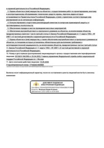 ЧОО "Омега" ЧОО "Омега"