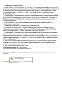 ЧОО "Рус-Империал"