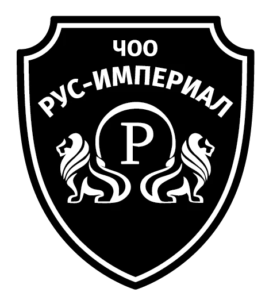 ЧОО "Рус-Империал"