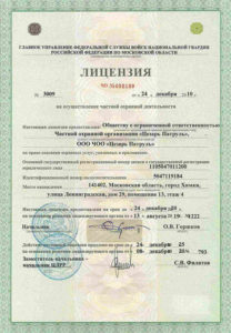 ЧОО «Цезарь Патруль»