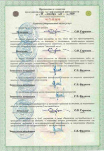 ЧОО «Цезарь Патруль»