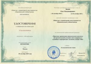 Частный детектив «ЗОВ»
