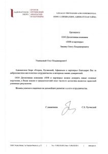 Частный детектив «ЗОВ»