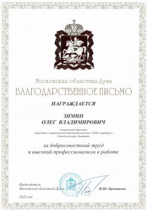 Частный детектив «ЗОВ»