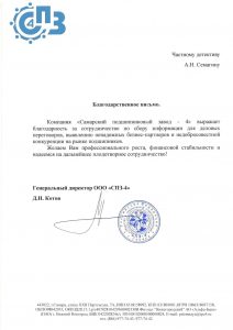 Детективное агентство «Алекс»