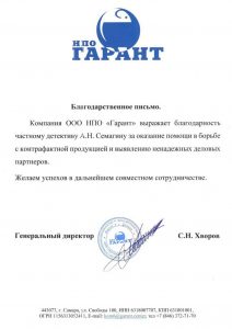 Детективное агентство «Алекс»