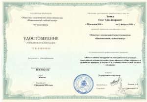 Частный детектив «ЗОВ»