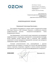 Частный детектив «ЗОВ»