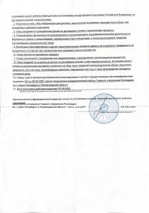 № 2767_2