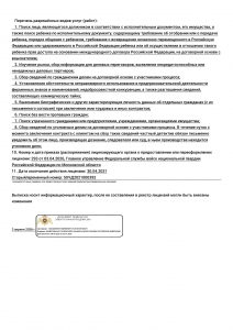 № 50ЧД2021000392_2