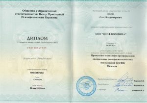 Частный детектив «ЗОВ»