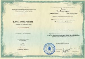 Частный детектив «ЗОВ»