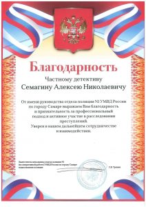 Детективное агентство «Алекс»