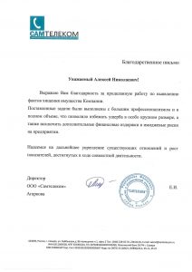 Детективное агентство «Алекс»