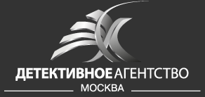 Детективное агентство «Москва»