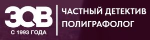Частный детектив «ЗОВ»