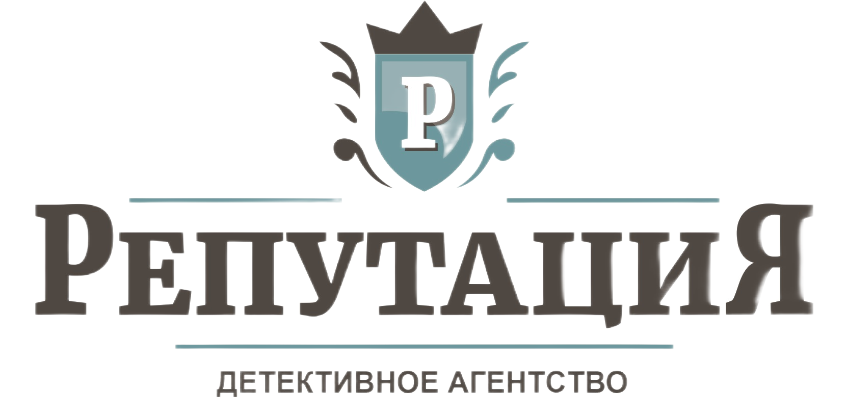 Детективное агентство «Репутация»