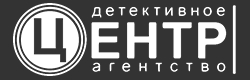 Детективное агентство «Центр»