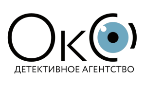 Детективное агентство «ОкО»
