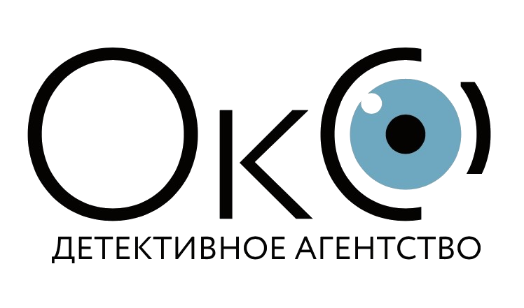 Детективное агентство «ОкО»