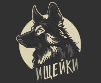 Детективное агентство «Ищейки»