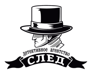 Детективное агентство «След»