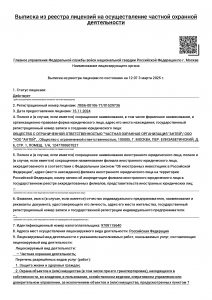№ вр77ЧО2024001195