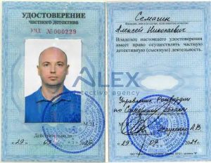 Детективное агентство «Алекс»