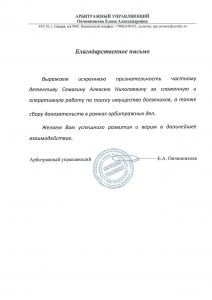 Детективное агентство «Алекс»