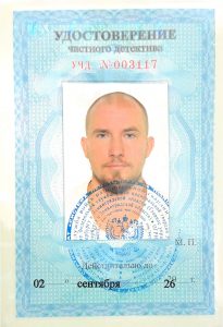 Частный детектив Гросман Егор Юрьевич