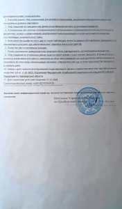 № вр56ЧД2023000028_2