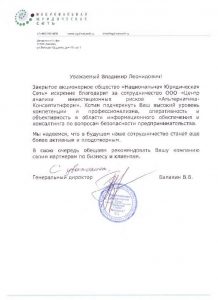 Компания «Альтерантива-Консалтинформ»
