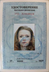Частный детектив Сорочинская-Галдобина Татьяна Владимировна