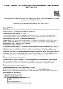 № вр77ЧО2025001167