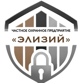 ЧОП "Элизий"