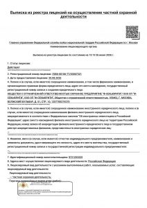 № вр77ЧО2025000775