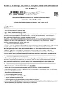 № 8905