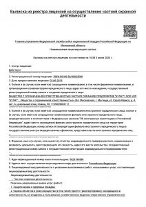 № 3732
