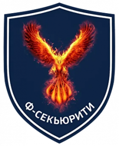 Охранное предприятие "Ф-Секьюрити"