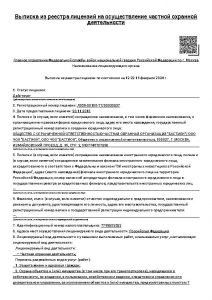 № 09772