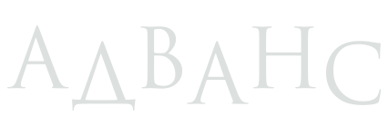 ЧОО "Адванс"