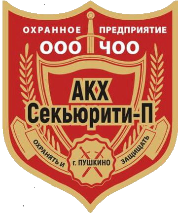 ЧОО "АКХ Секьюрити-П"