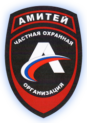 ЧОО "Амитей"