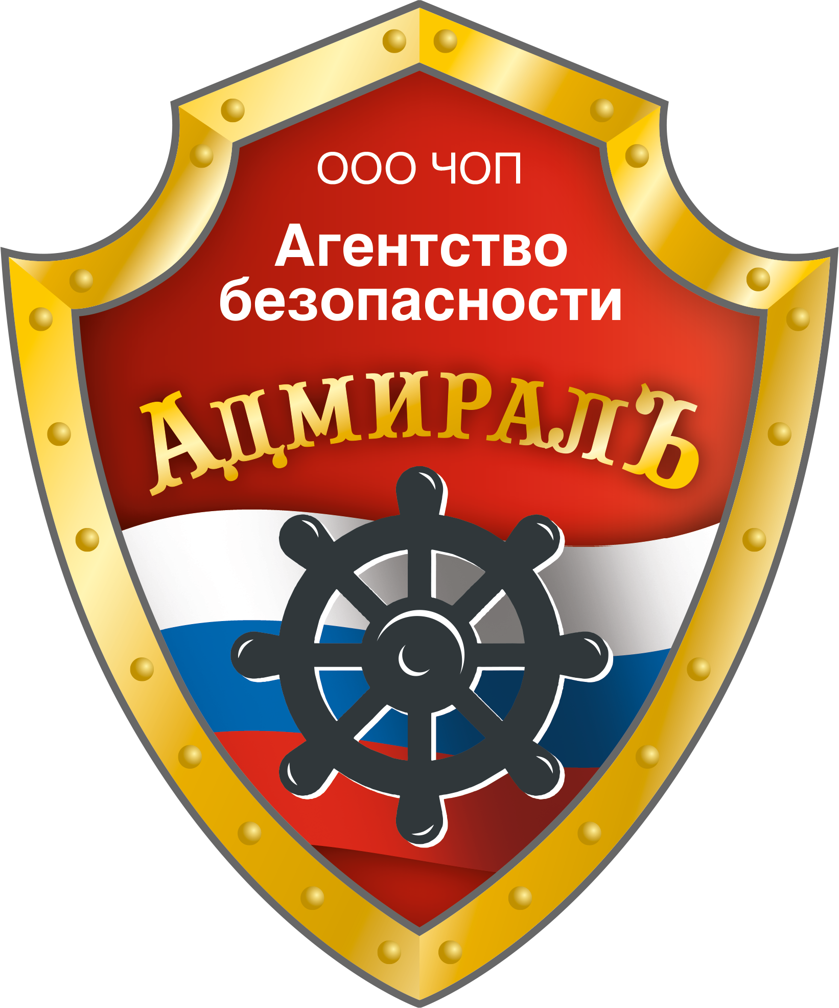 Агентство безопасности "Адмиралъ"