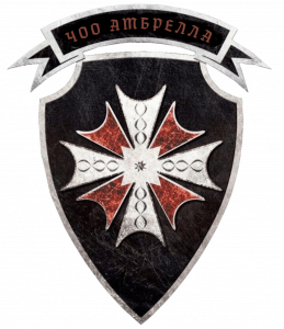 ЧОО "Амбрелла"