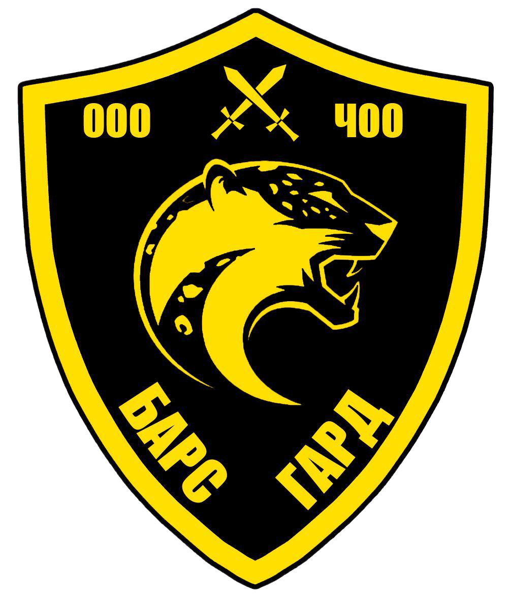 ЧОО "Барс Гард"