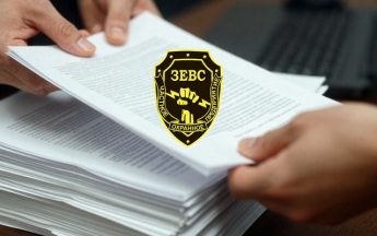 ЧОП «Зевс» в реестре недобросовестных поставщиков