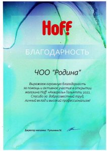 Охранная организация "Родина СПБ"