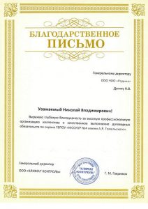 Охранная организация "Родина СПБ"
