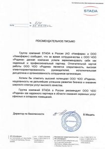 Охранная организация "Родина СПБ"